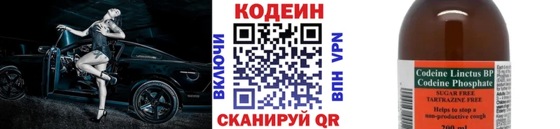 Кодеин напиток Lean (лин)  Купить закладки  Кремёнки 