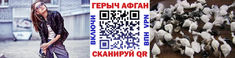 Купить где  Кремёнки  Героин Афган 