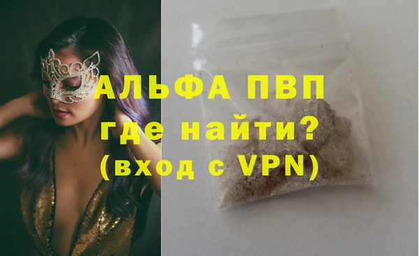 альфа пвп Богданович