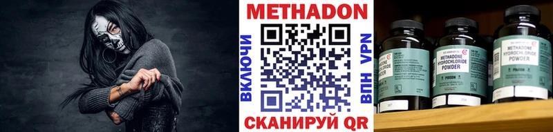 МЕТАДОН кристалл  Купить закладки  Кремёнки 